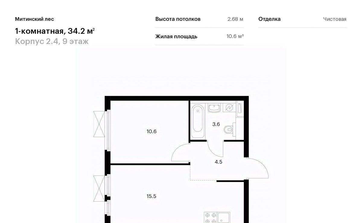 квартира г Москва район Митино ЖК Митинский Лес 2/4 направление Ленинградское (северо-запад) ш Пятницкое Северо-Западный ао фото 1