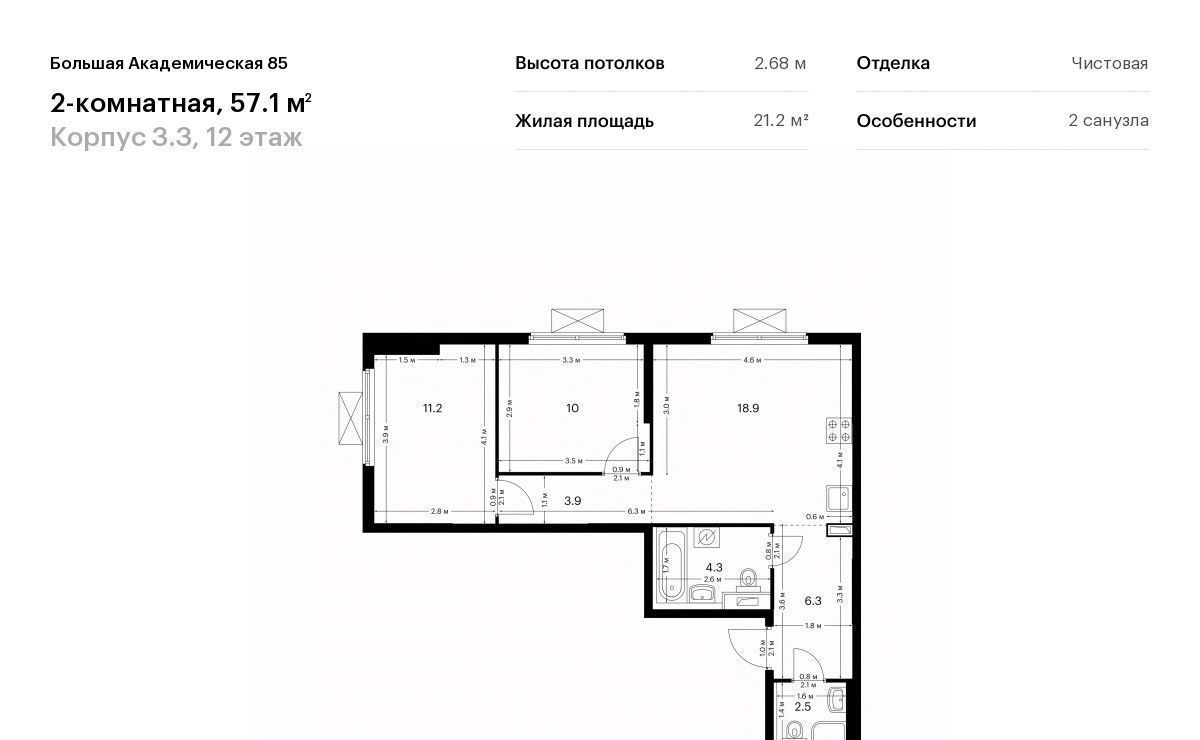 квартира г Москва метро Окружная Большая Академическая 85 к 3. 4 фото 1