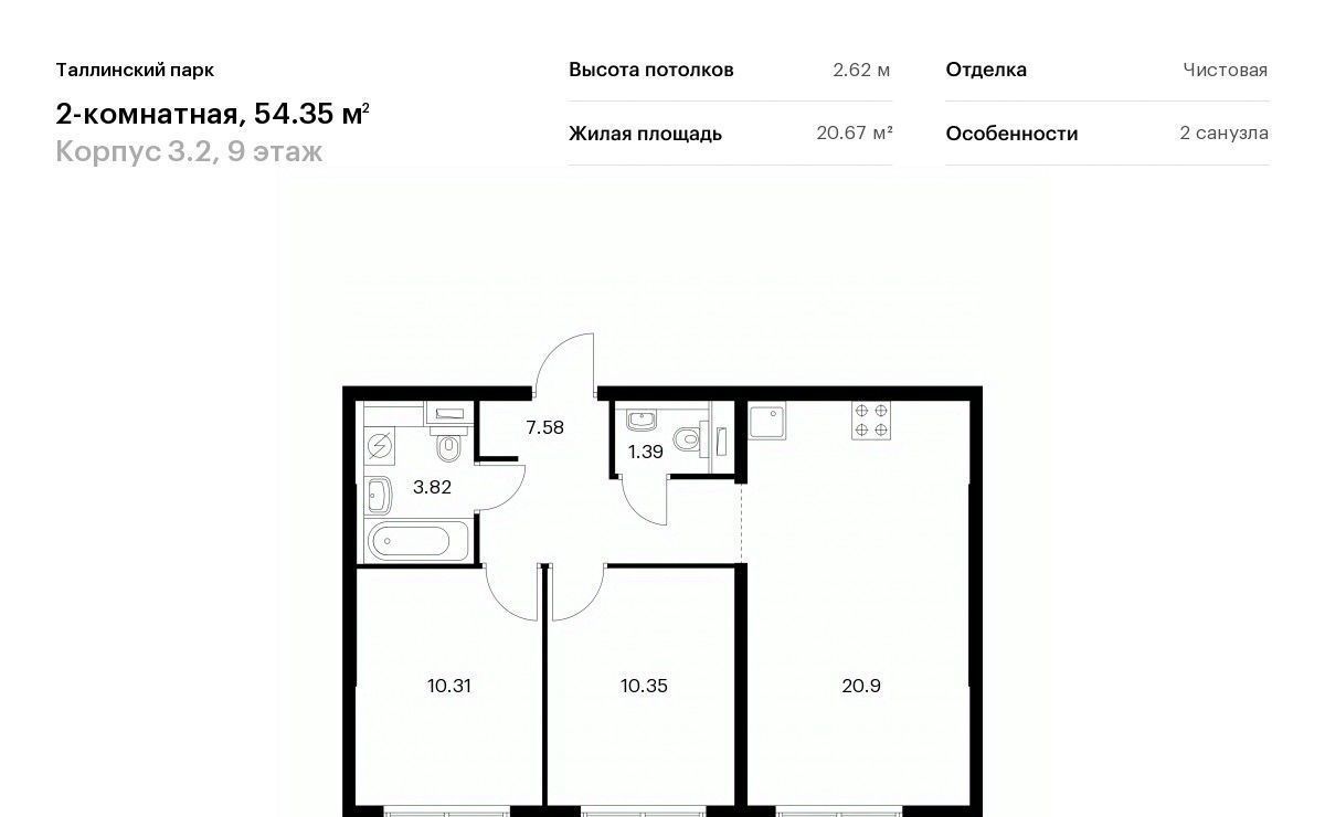 квартира р-н Ломоносовский п Аннино ЖК Таллинский Парк 3/2 Новоселье городской поселок, Проспект Ветеранов фото 1