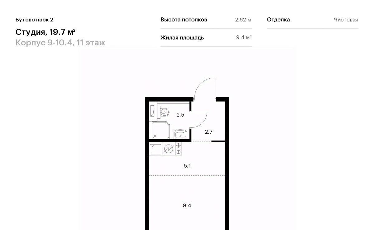 квартира городской округ Ленинский рп Дрожжино Бутово Парк 2 тер., Бутово, 9-10. 4 фото 1