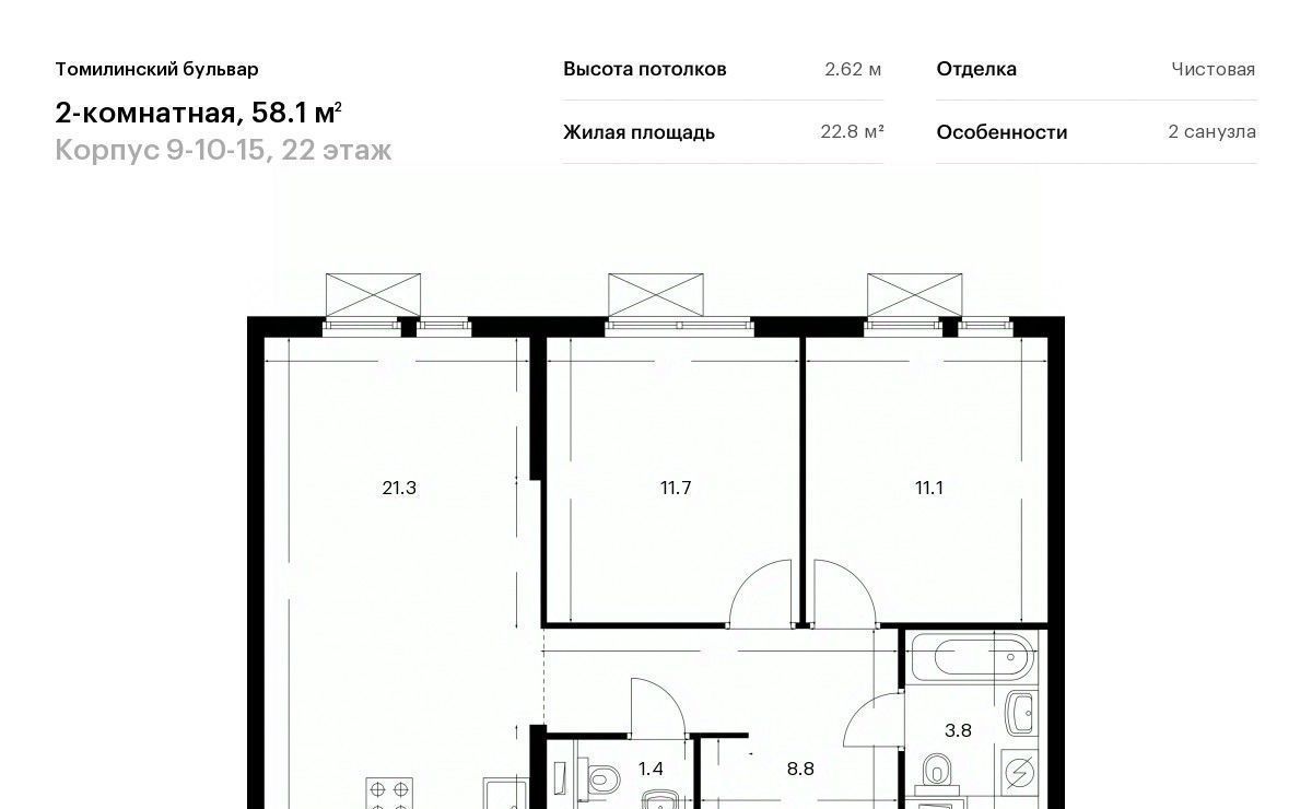 квартира г Москва метро Котельники пер Троилинский Бульвар жилой комплекс, 9-10-15, Московская область, Котельники фото 1