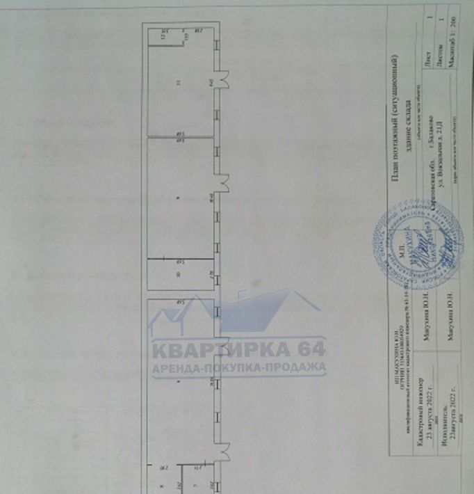 свободного назначения г Балаково ул Вокзальная 21д фото 4