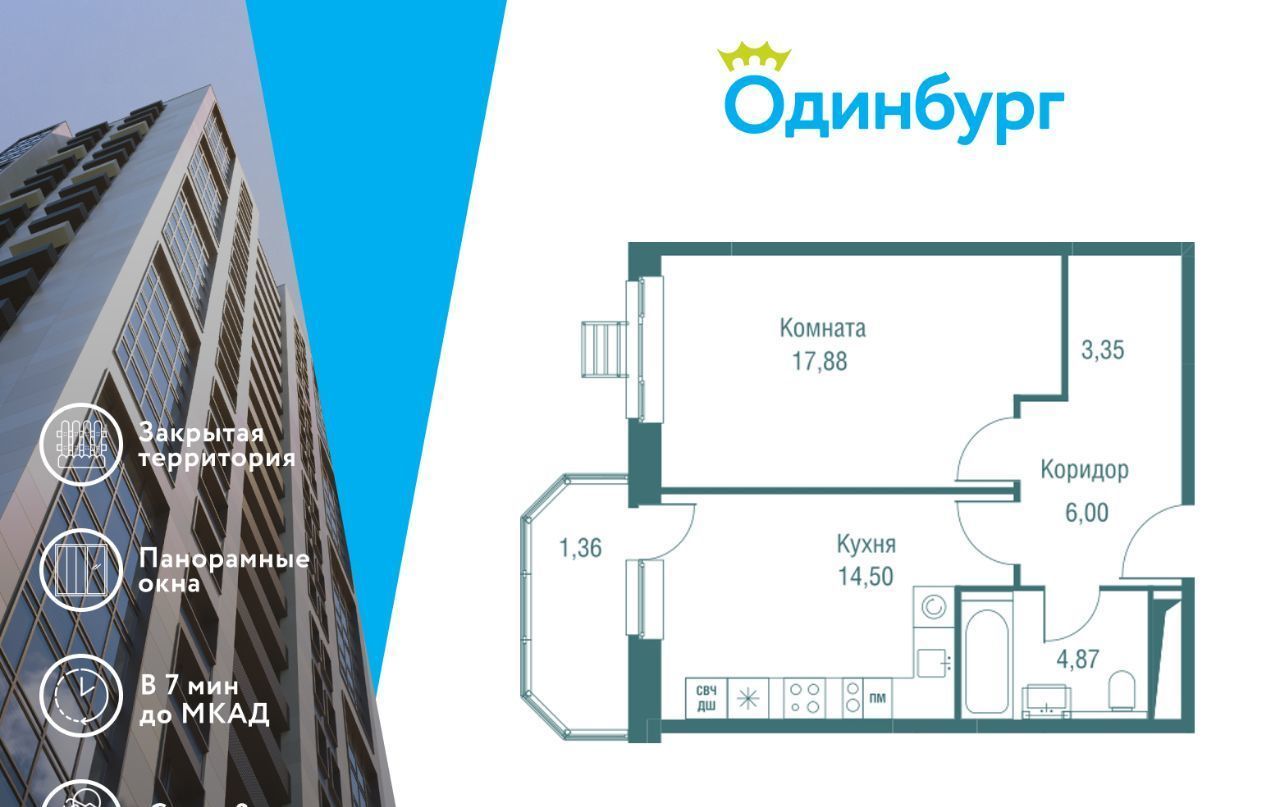 квартира г Одинцово ЖК «Одинбург» Одинцово фото 1