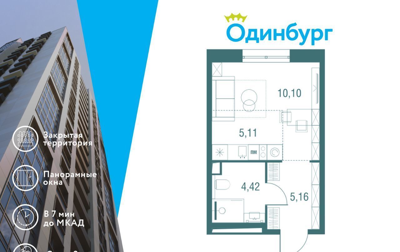 квартира г Одинцово Одинцово фото 1