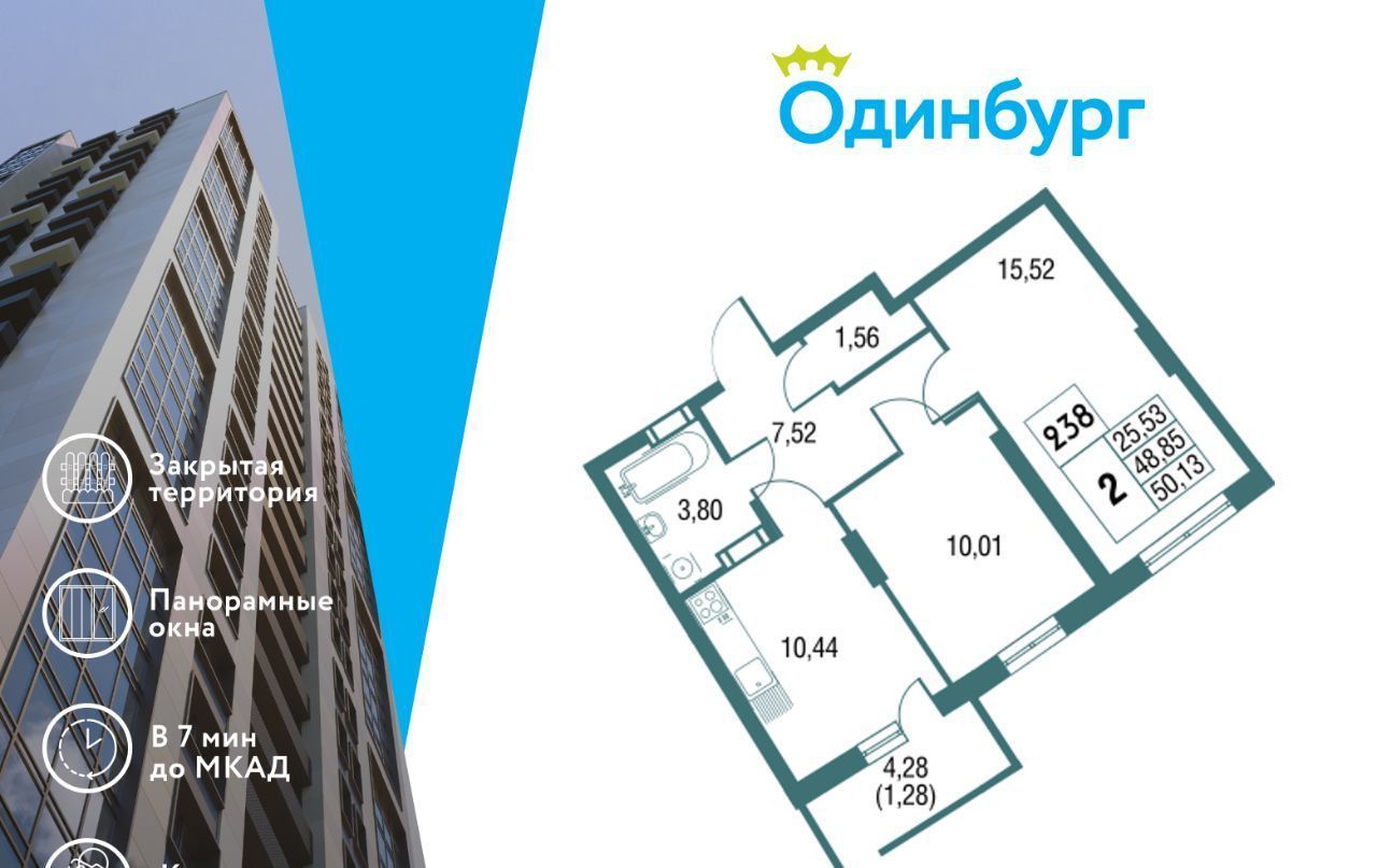 квартира г Одинцово ул Северная 15 Одинцово фото 1