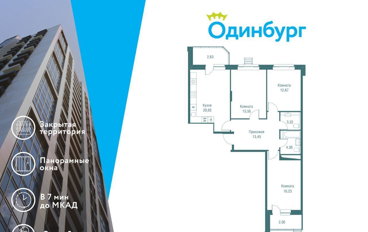 квартира г Одинцово ЖК «Одинбург» Одинцово фото 1