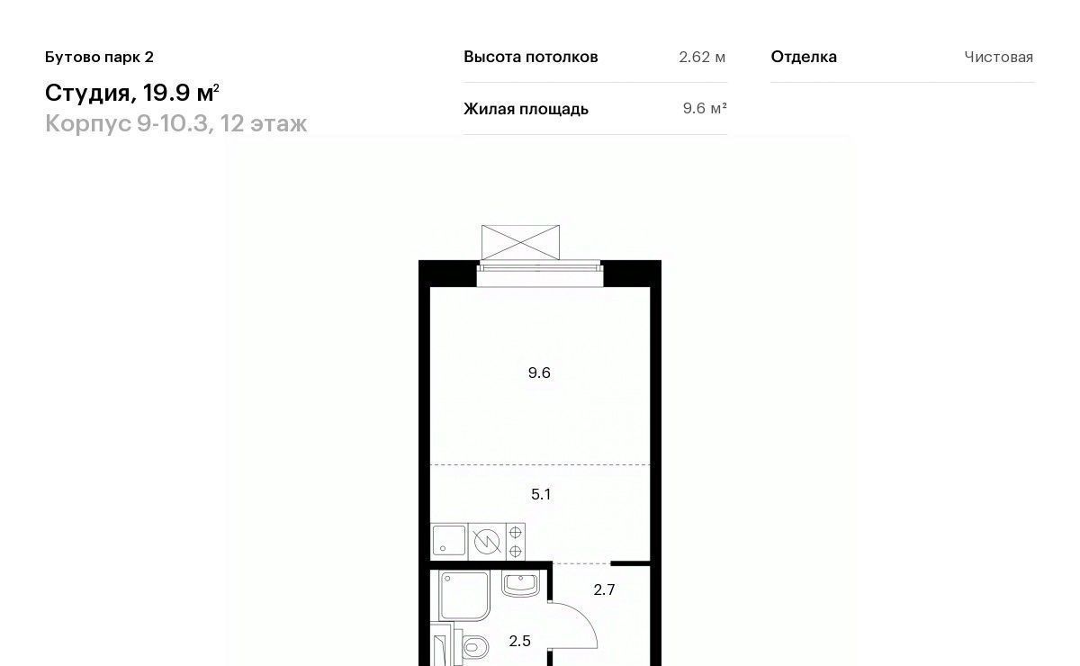 квартира городской округ Ленинский рп Дрожжино Бутово Парк 2 тер., Бутово, 9-10. 3 фото 1