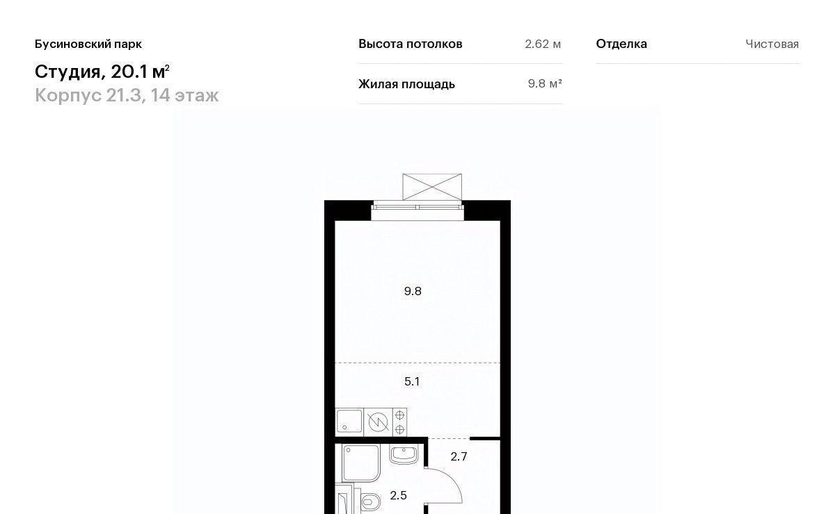 квартира г Москва Северный Западное Дегунино Бусиновский парк 21/3 Яхромская фото 1