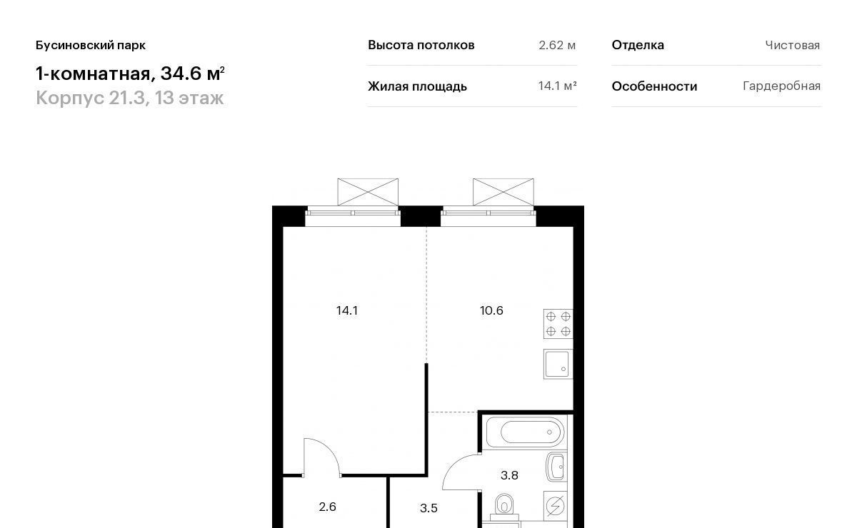 квартира г Москва САО Северный Западное Дегунино Бусиновский парк 21/3 Яхромская фото 1