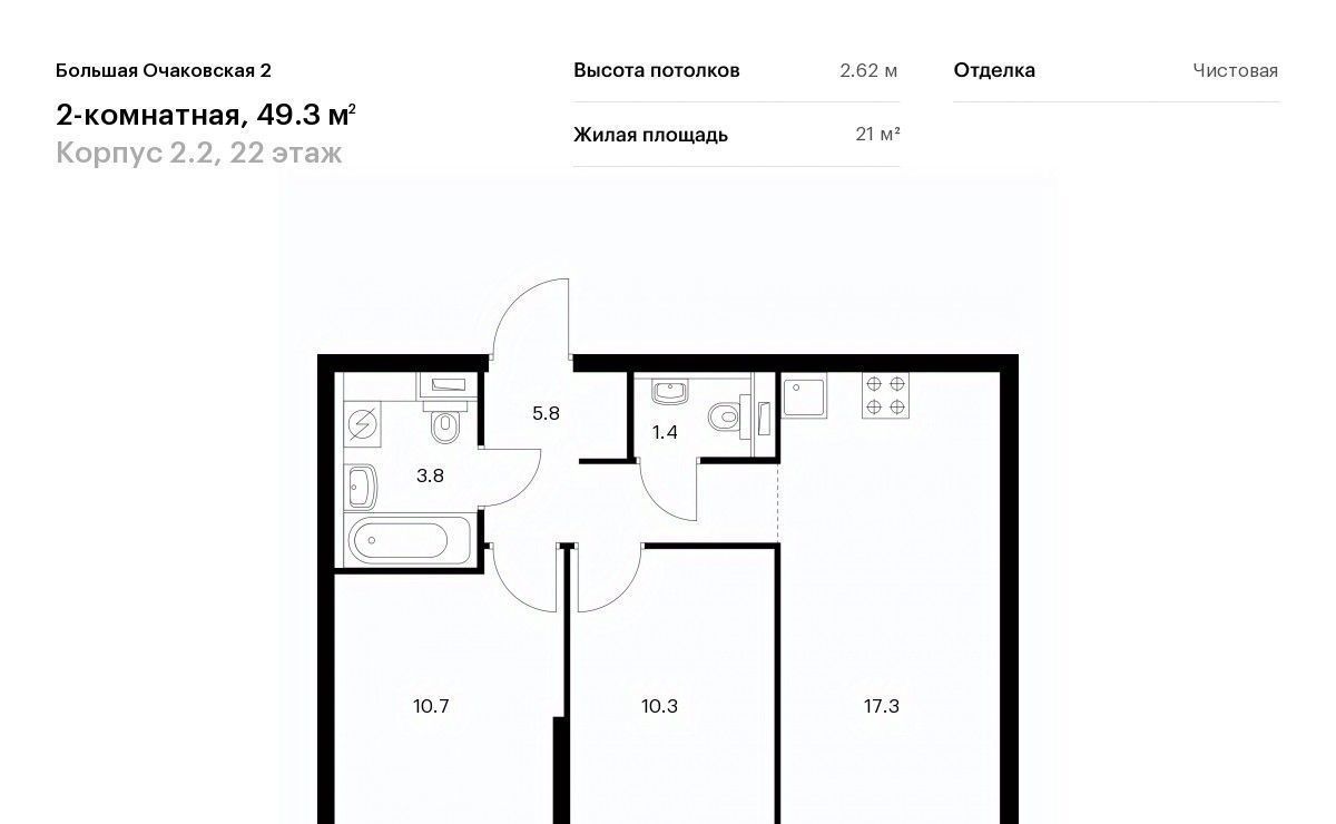 квартира г Москва метро Аминьевская Большая Очаковская 2 2/2 фото 1