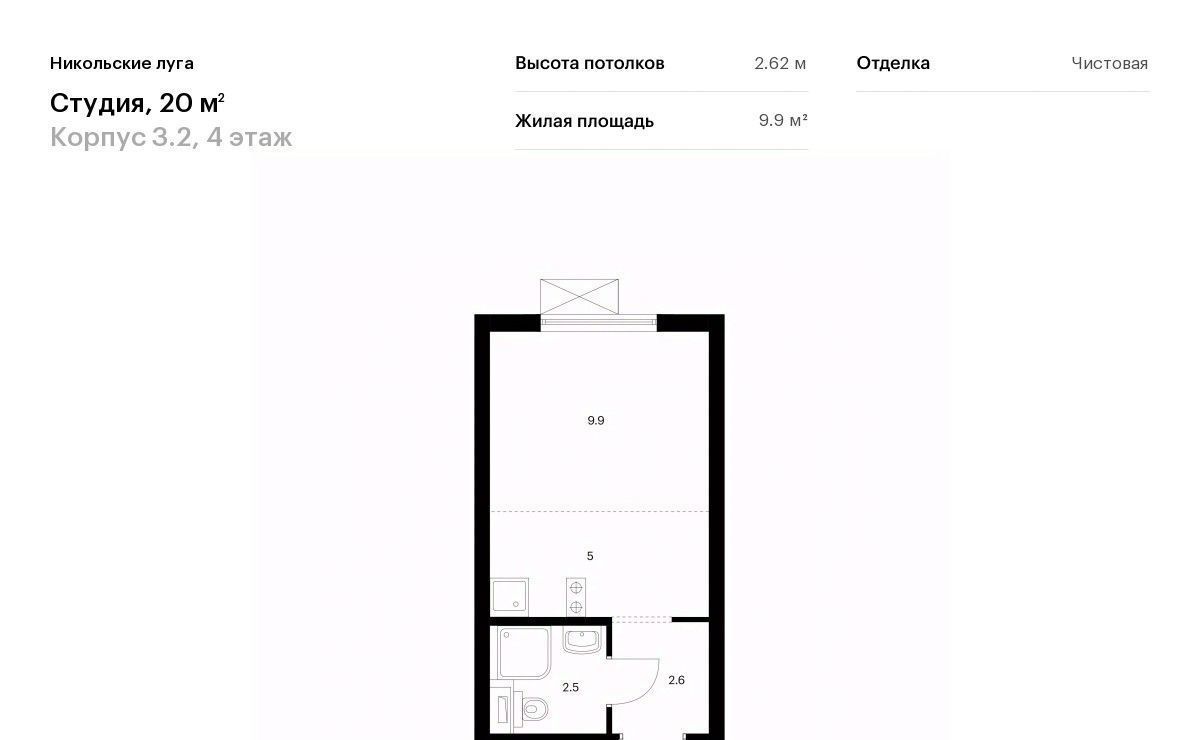 квартира г Москва метро Щербинка ЖК Никольские Луга 3/2 фото 1