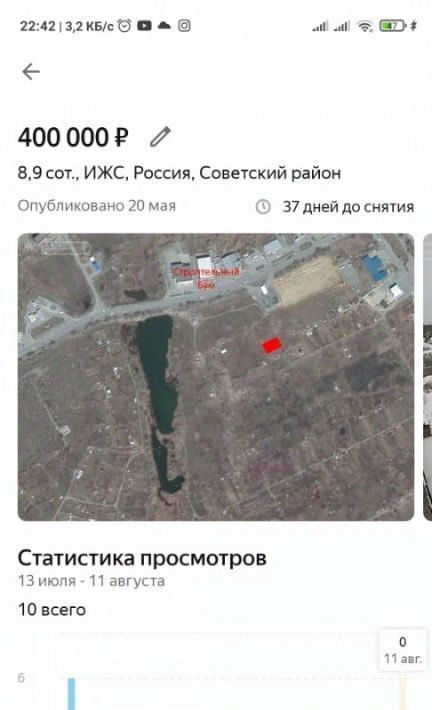 земля г Орск р-н Советский ул Вокзальное шоссе фото 3