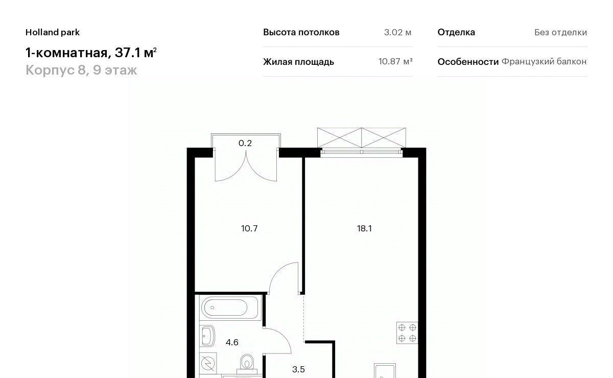 квартира г Москва метро Спартак СЗАО Покровское-Стрешнево ЖК Холланд Парк Северо-Западный ао фото 1