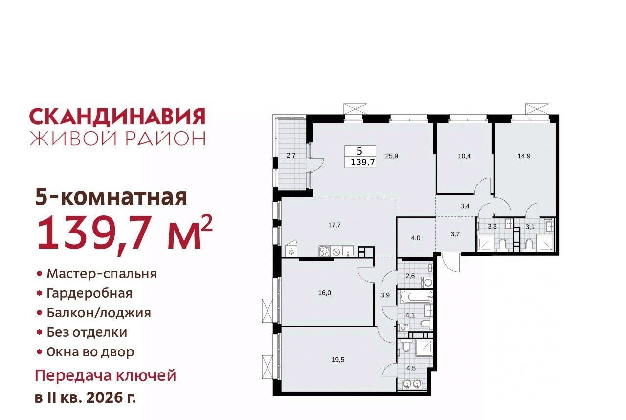 квартира г Москва п Сосенское метро Коммунарка № 167 кв-л фото 1