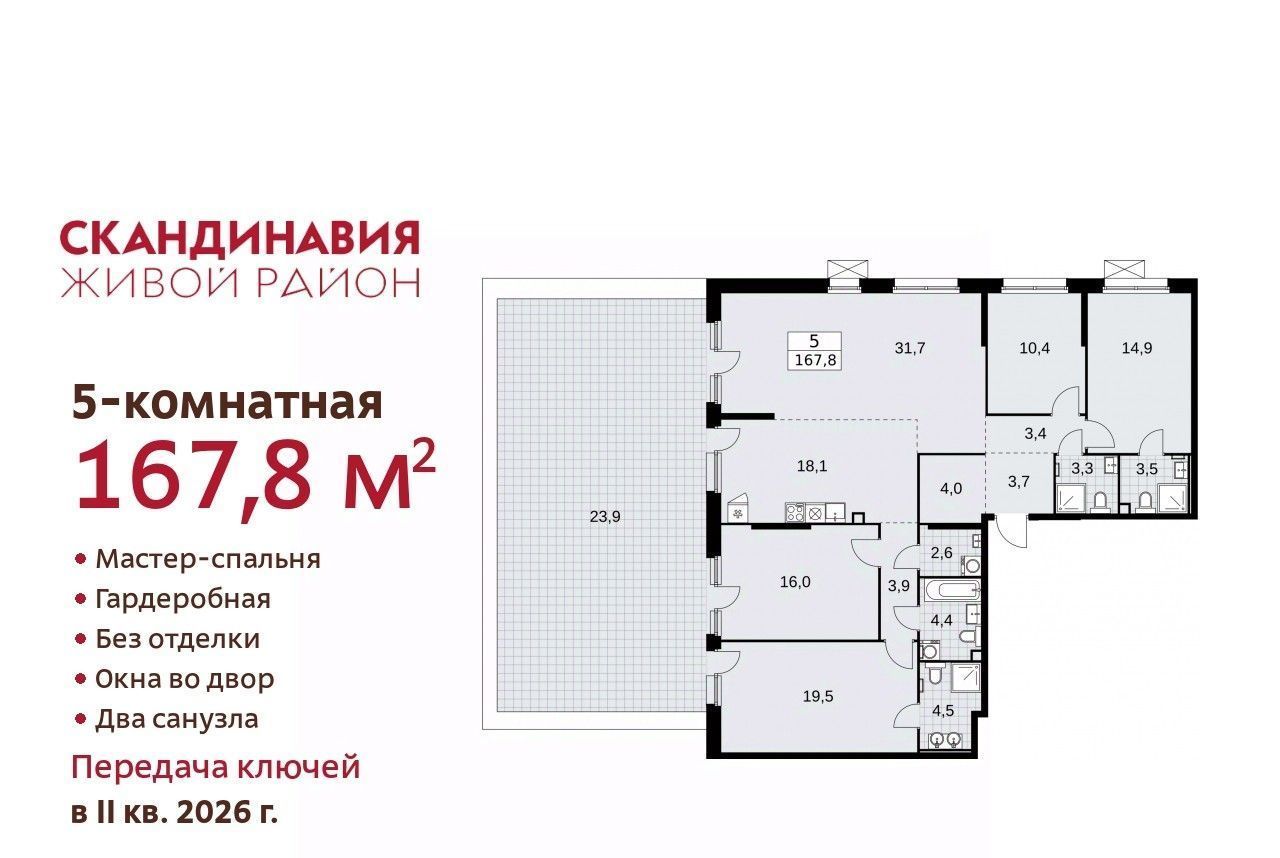 квартира г Москва п Сосенское метро Коммунарка № 167 кв-л фото 1