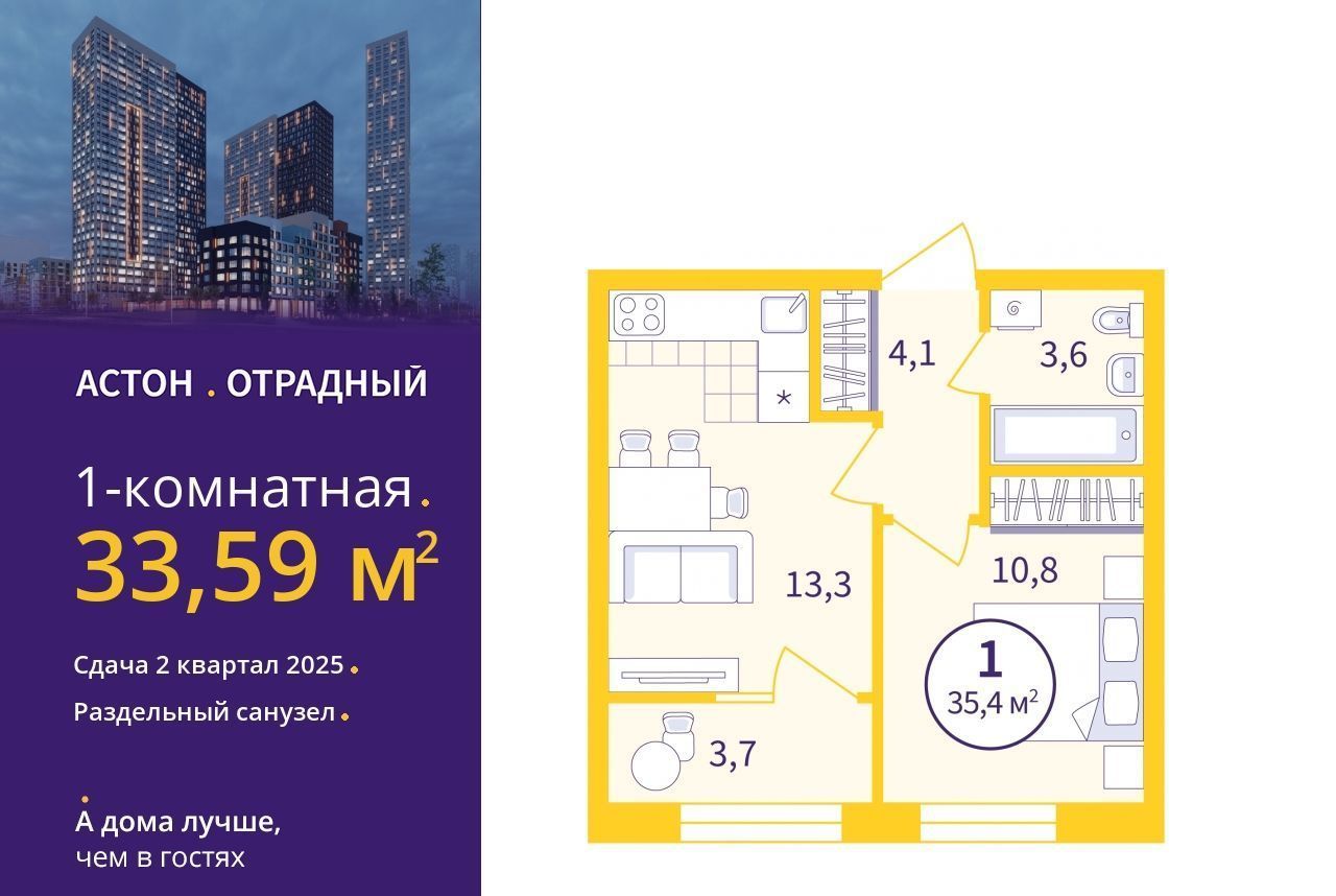 квартира г Екатеринбург Геологическая ВИЗ ЖК Астон Отрадный жилрайон фото 1