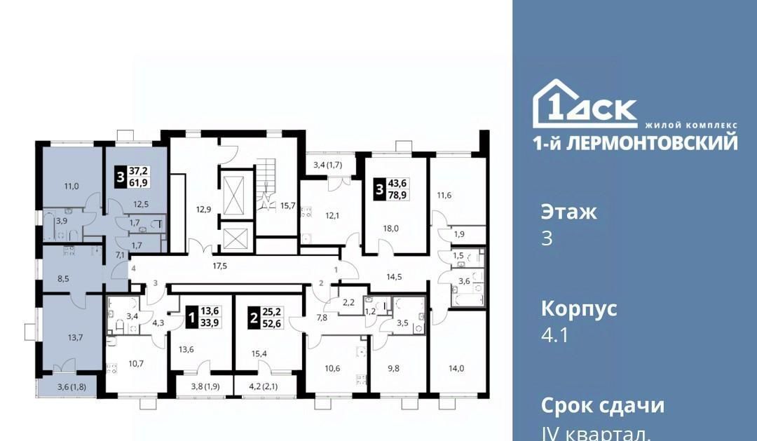 квартира г Москва метро Некрасовка ЖК 1-й Лермонтовский к 4. 1, Московская область, Люберцы фото 2