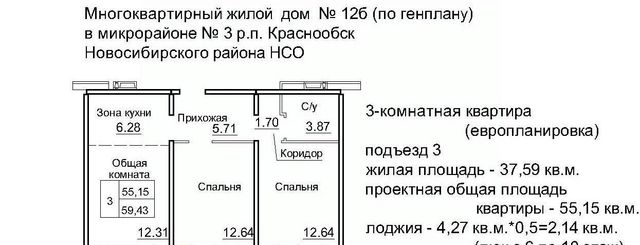 рп Краснообск мкр 3 12б Площадь Маркса фото