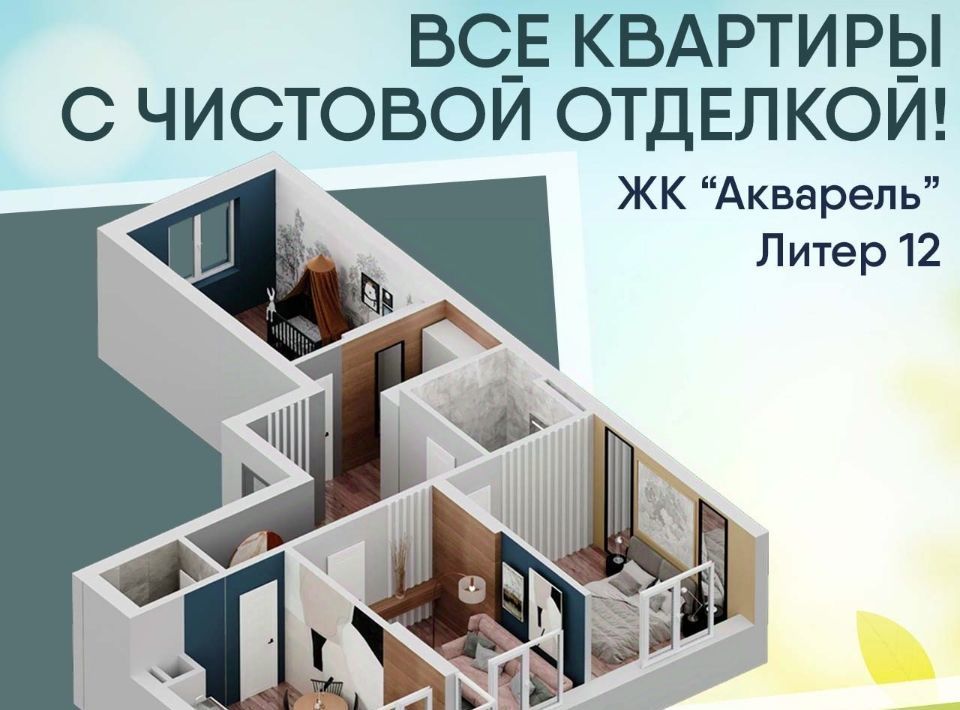 квартира г Уфа р-н Калининский ул Валерия Лесунова 22 фото 1