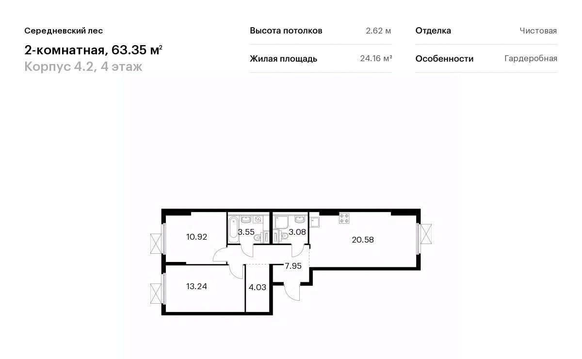 квартира г Москва п Филимонковское д Середнево ЖК Середневский Лес метро Рассказовка фото 1