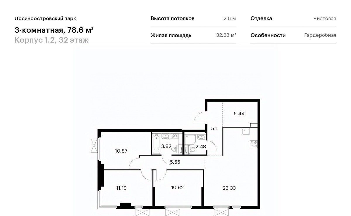 квартира г Москва метро Бульвар Рокоссовского ш Открытое 18ак/2 фото 1