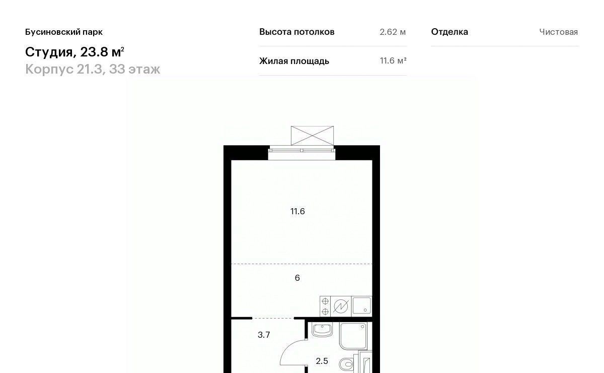 квартира г Москва САО Северный Западное Дегунино Бусиновский парк 21/3 Яхромская фото 1