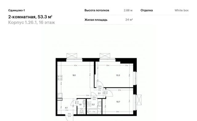 26/1 Одинцово, 1. фото