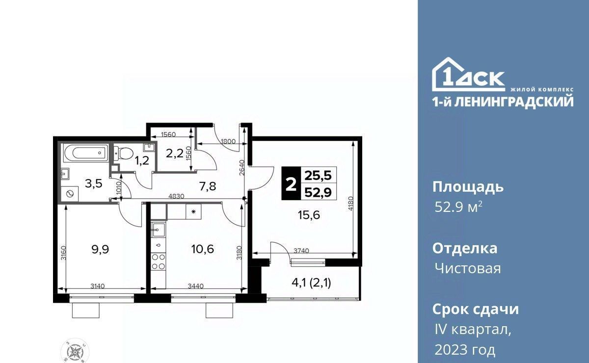 квартира г Москва метро Ховрино ш Ленинградское 228бс/4 фото 1