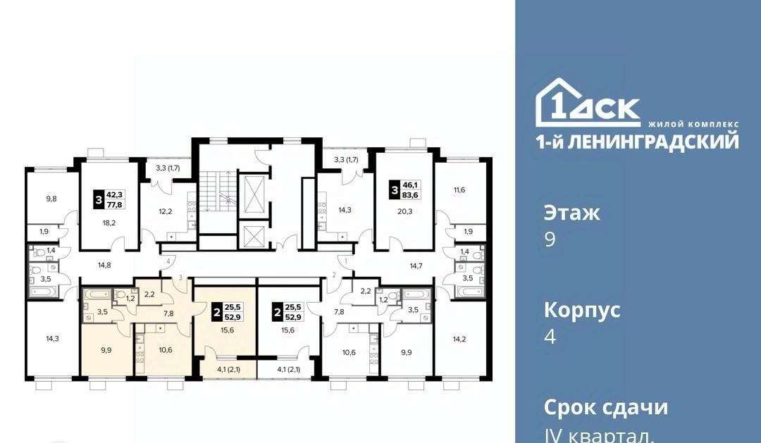 квартира г Москва метро Ховрино ш Ленинградское 228бс/4 фото 2