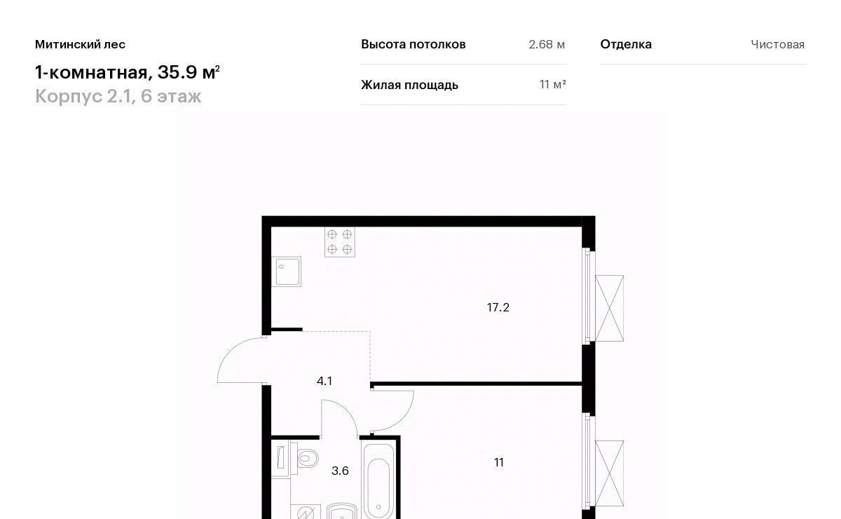 квартира г Москва район Митино ЖК Митинский Лес 2/1 направление Ленинградское (северо-запад) ш Пятницкое Северо-Западный ао фото 1