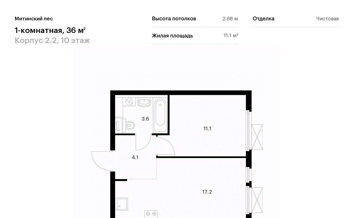 квартира г Москва район Митино ЖК Митинский Лес 2/1 направление Ленинградское (северо-запад) ш Пятницкое Северо-Западный ао фото 1