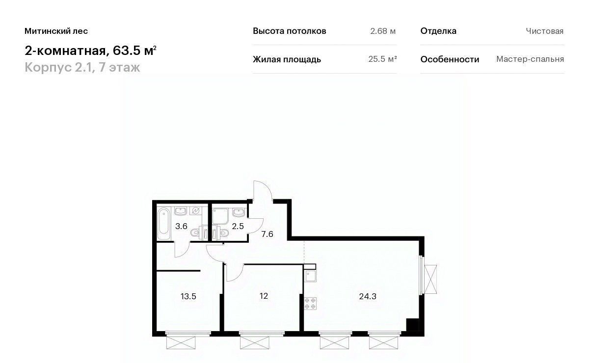 квартира г Москва район Митино ЖК Митинский Лес 2/1 направление Ленинградское (северо-запад) ш Пятницкое Северо-Западный ао фото 1