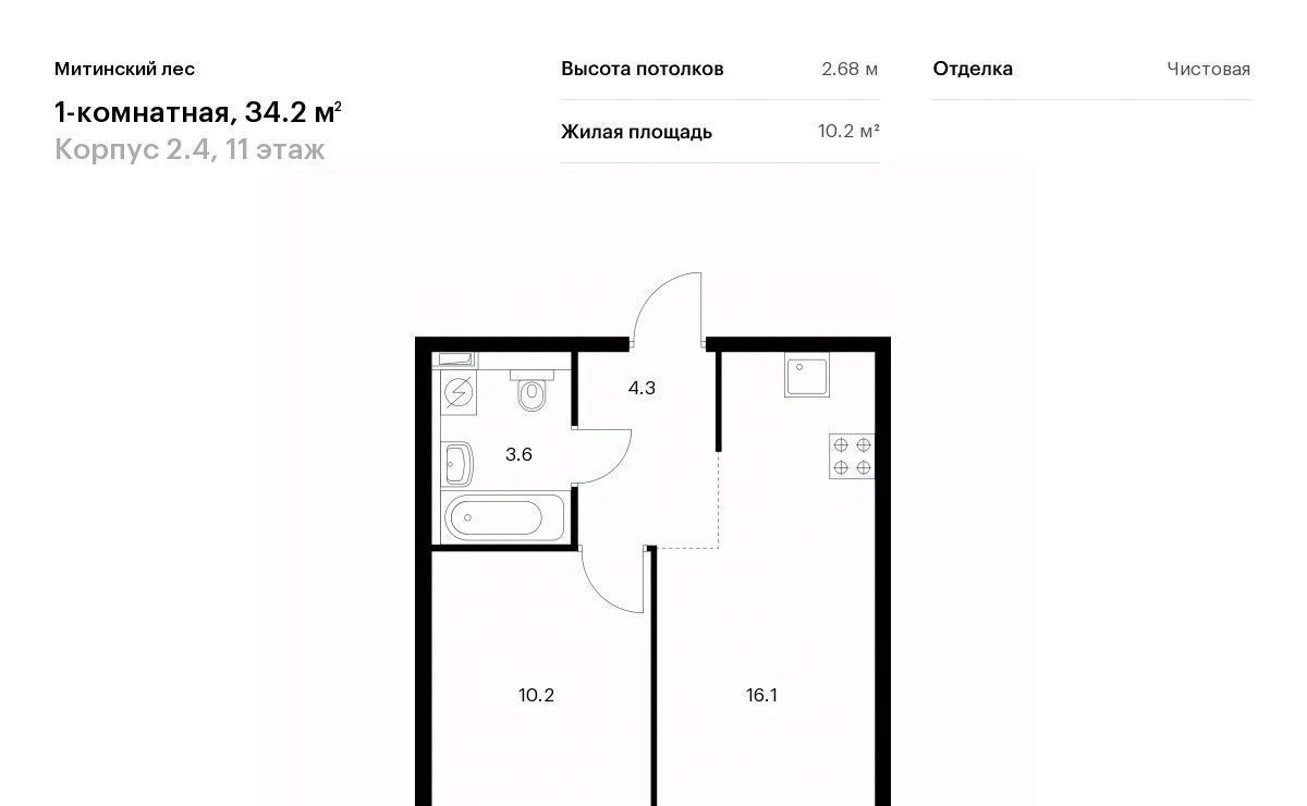 квартира г Москва район Митино ЖК Митинский Лес 2/4 направление Ленинградское (северо-запад) ш Пятницкое Северо-Западный ао фото 1