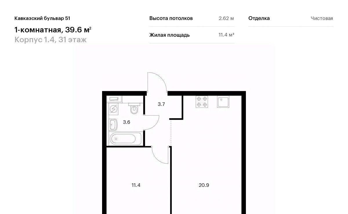 квартира г Москва метро Кантемировская б-р Кавказский 1/4 Бульвар 51 жилой комплекс фото 1