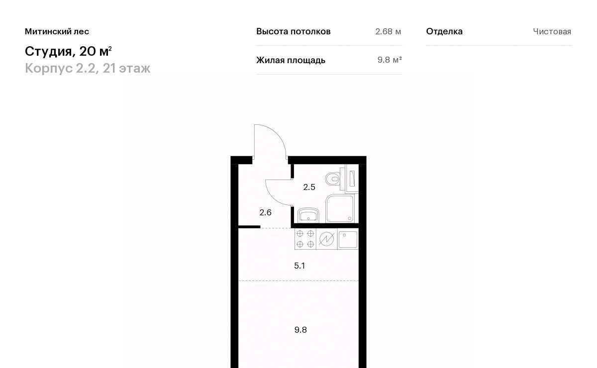 квартира г Москва район Митино ЖК Митинский Лес 2/1 направление Ленинградское (северо-запад) ш Пятницкое Северо-Западный ао фото 1