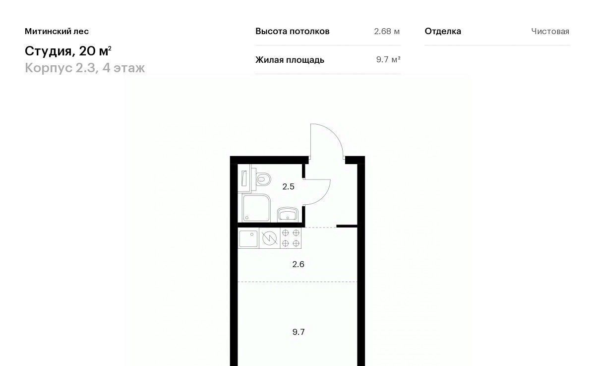 квартира г Москва район Митино ЖК Митинский Лес 2/3 направление Ленинградское (северо-запад) ш Пятницкое Северо-Западный ао фото 1