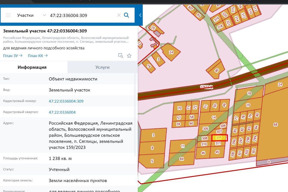 земля р-н Волосовский посёлок Сяглицы фото 2