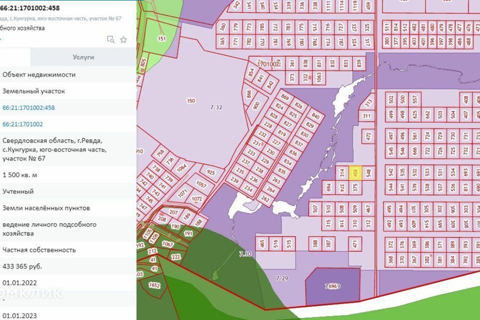 земля г Ревда с Кунгурка ул Жукова 9 городской округ Ревда фото 2