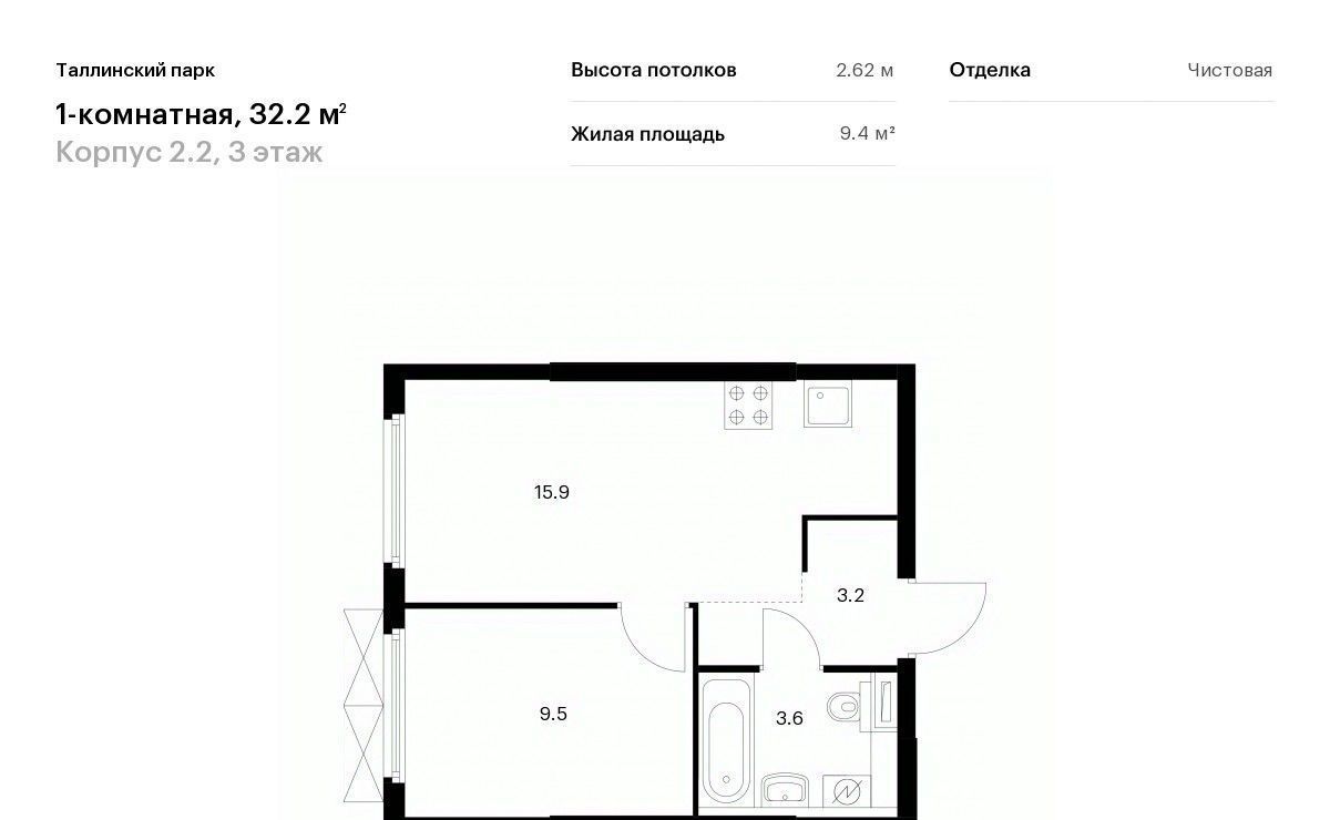 квартира р-н Ломоносовский п Аннино ЖК Таллинский Парк 2/2 Новоселье городской поселок, Проспект Ветеранов фото 1