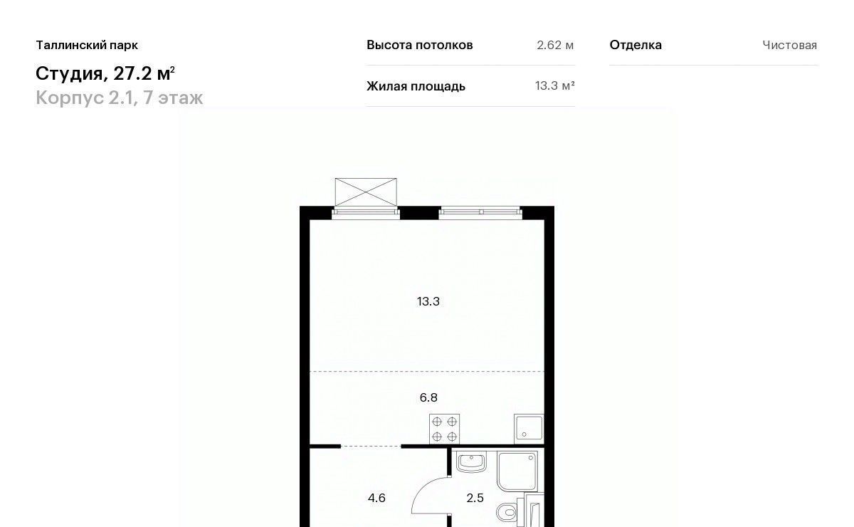 квартира р-н Ломоносовский п Аннино ЖК Таллинский Парк 2/1 Новоселье городской поселок, Проспект Ветеранов фото 1