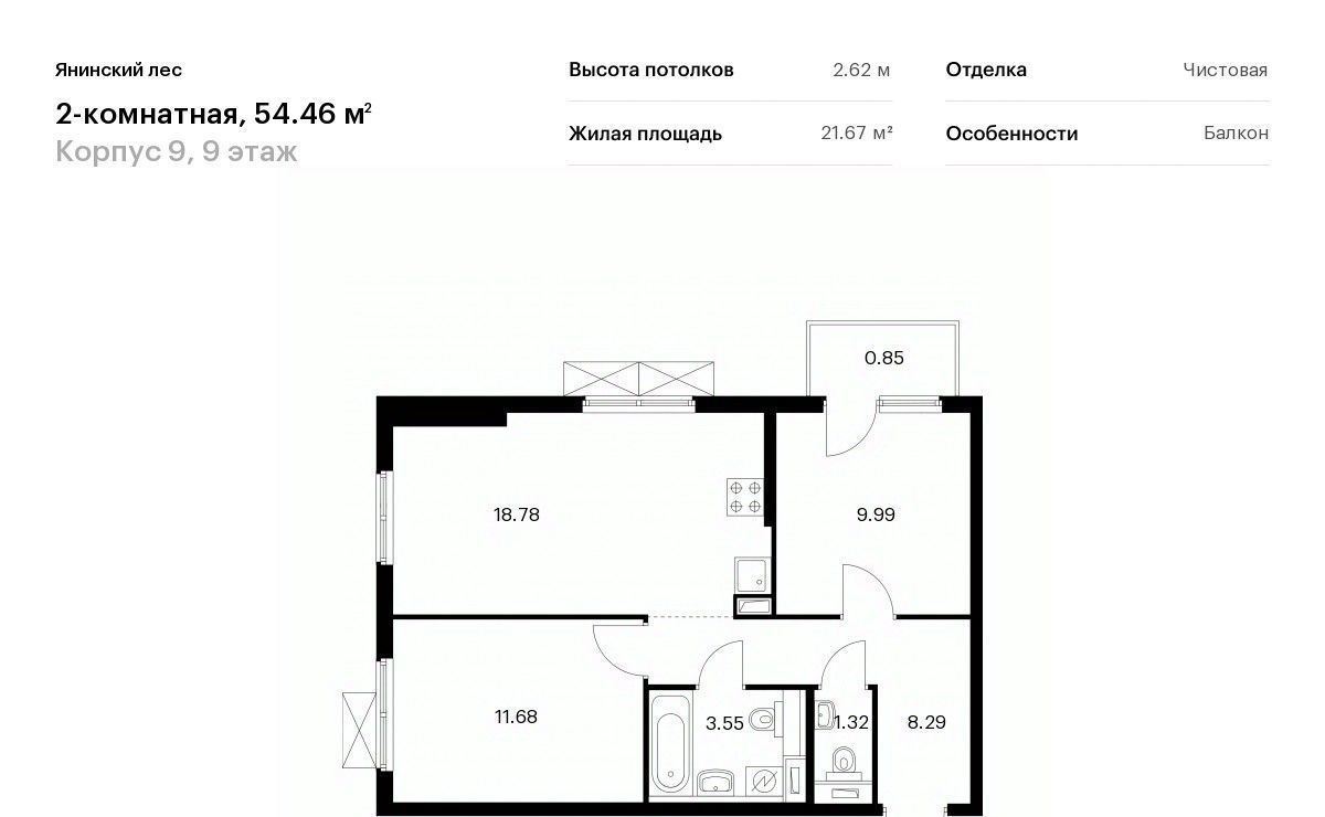 квартира р-н Всеволожский п Янино-1 ЖК Янинский Лес 9 Заневское городское поселение, Проспект Большевиков фото 1