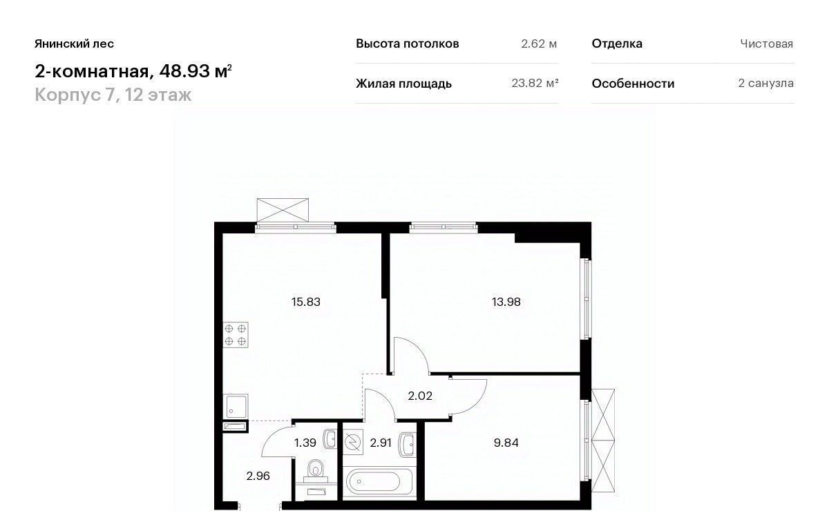 квартира р-н Всеволожский п Янино-1 ЖК Янинский Лес 7 Заневское городское поселение, Проспект Большевиков фото 1