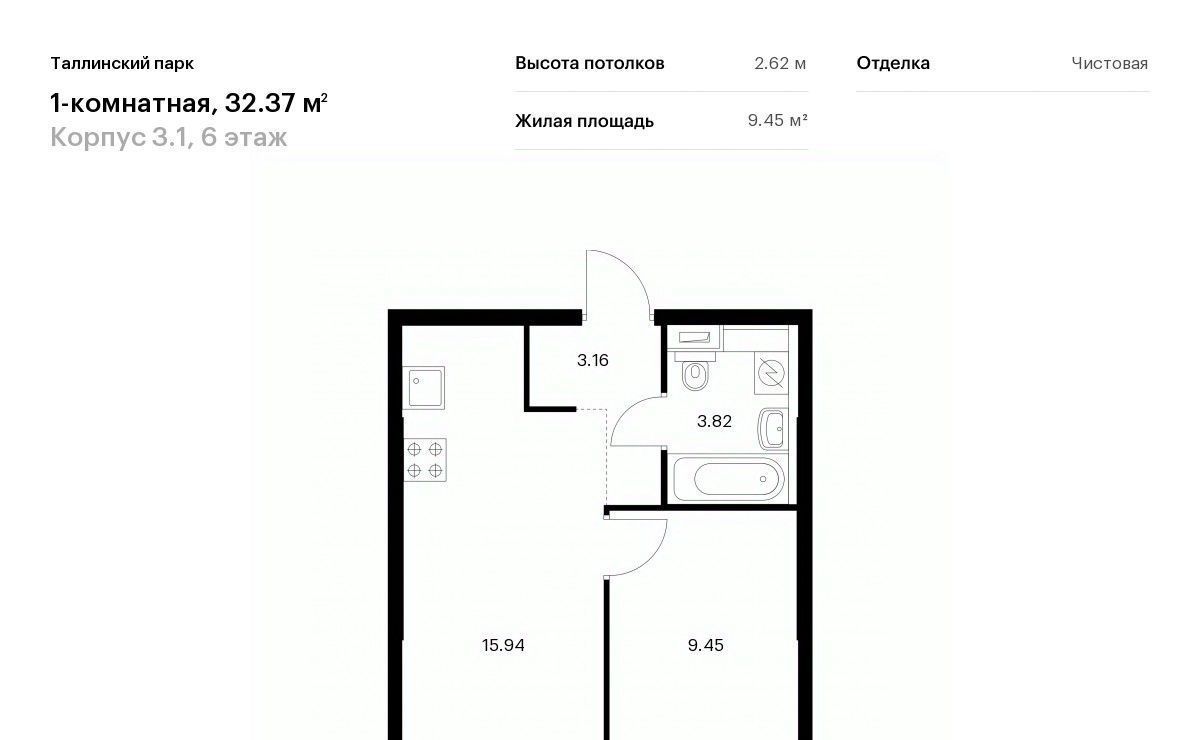 квартира р-н Ломоносовский п Аннино ЖК Таллинский Парк 3/1 Новоселье городской поселок, Проспект Ветеранов фото 1