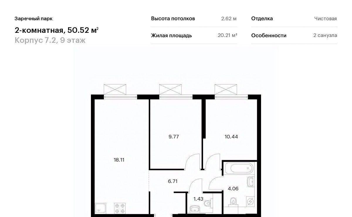 квартира р-н Всеволожский д Новое Девяткино ЖК Заречный Парк 7/2 Девяткино фото 1