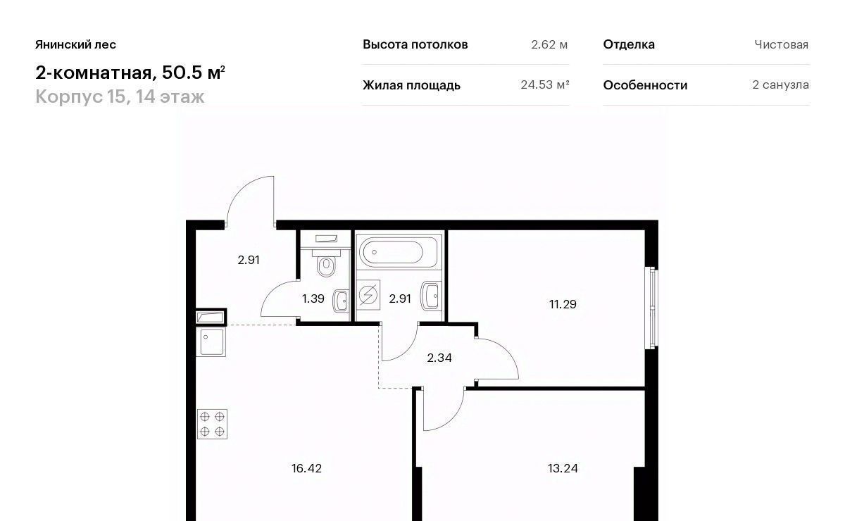квартира р-н Всеволожский п Янино-1 ЖК Янинский Лес Заневское городское поселение, Проспект Большевиков, к 15 фото 1