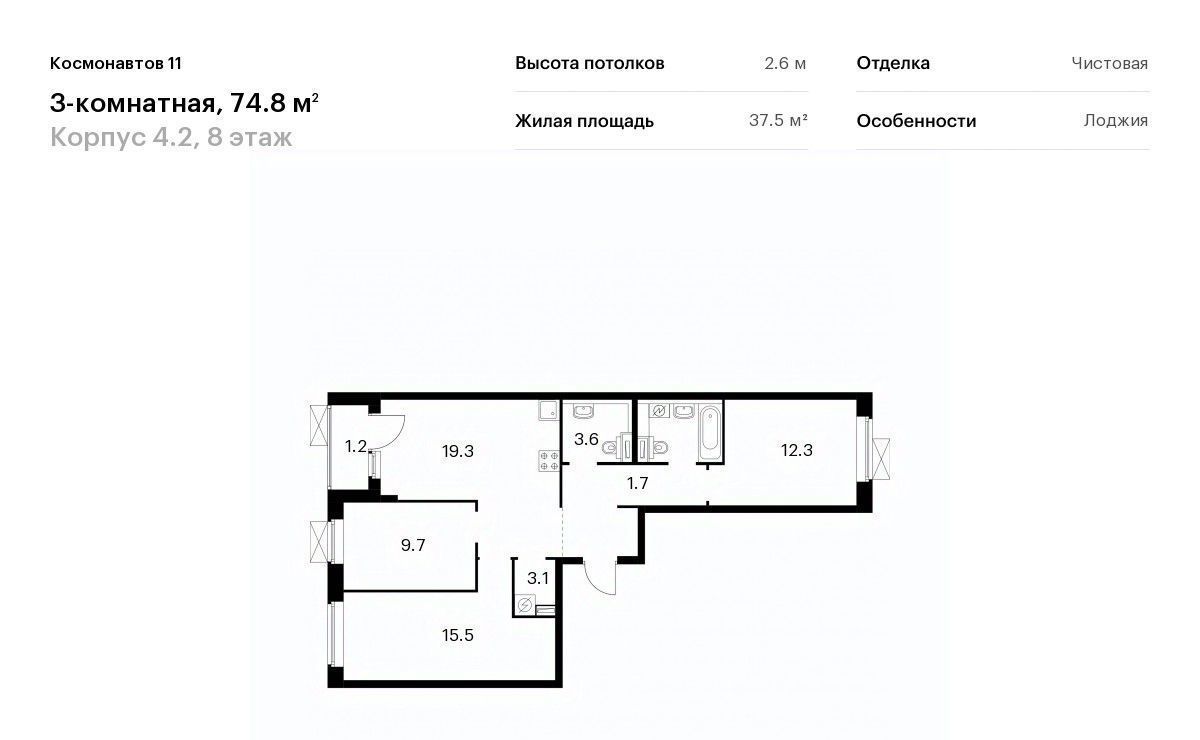 квартира г Екатеринбург Уральская жилой комплекс «Космонавтов 11» 4/2 фото 1