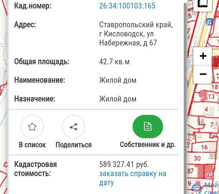земля г Кисловодск ул Набережная 63 городской округ Кисловодск фото 2