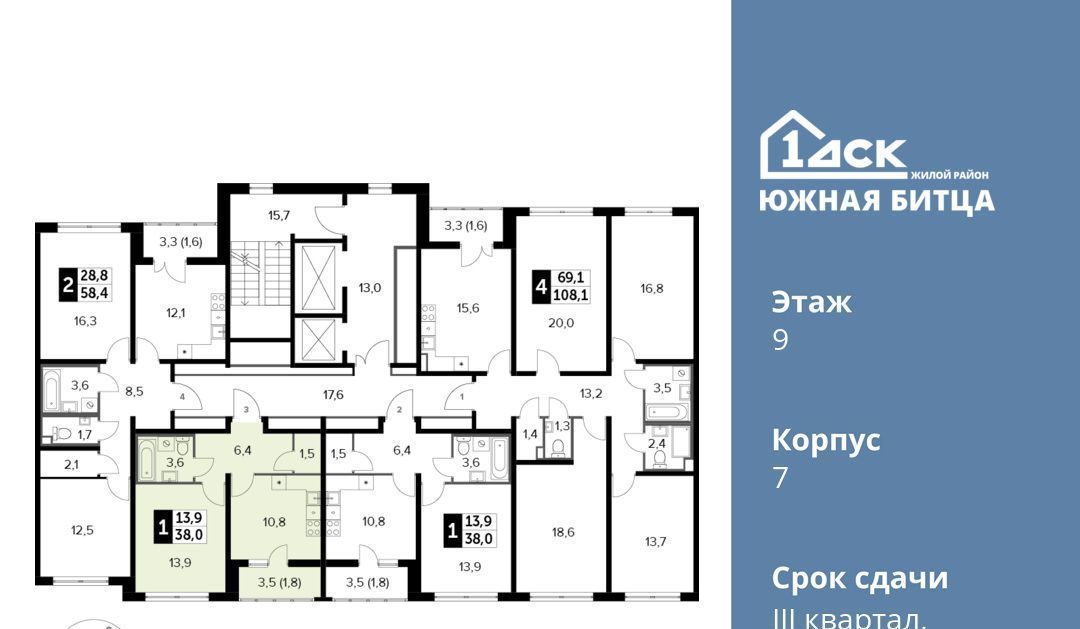 квартира городской округ Ленинский п Битца ЖК Южная Битца 7 Улица Старокачаловская, бул. Южный фото 3