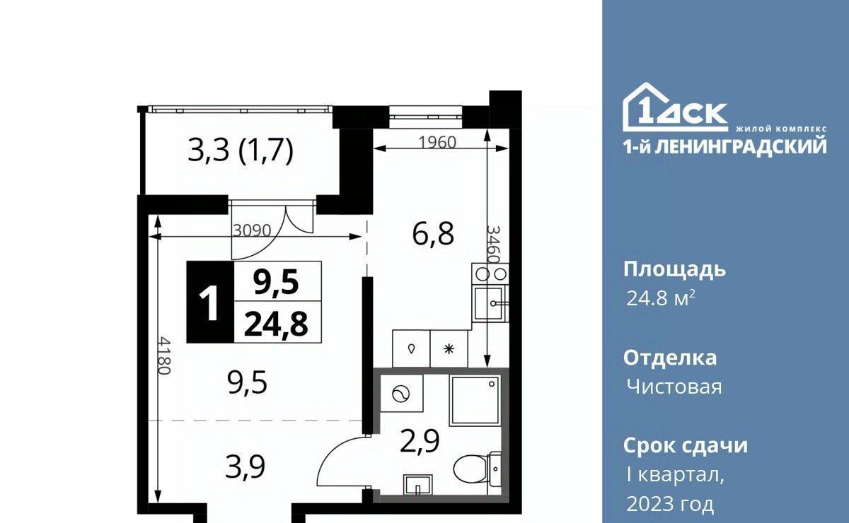 квартира г Москва метро Ховрино ш Ленинградское 228к/4 фото 1