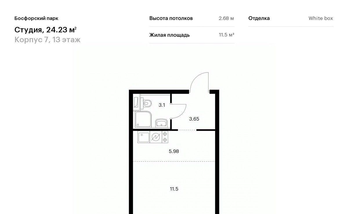 квартира г Владивосток р-н Первомайский ЖК Босфорский Парк 8 фото 1